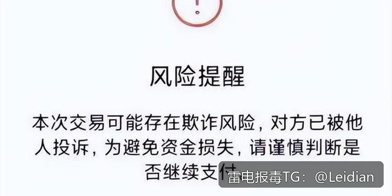 金融APP安装拦截-从报毒原因分析到误报申诉与合规整改的完整方案