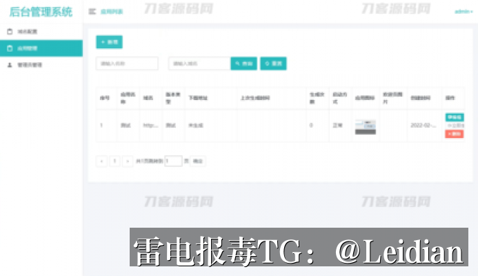 App报毒误报处理-从风险排查到加固整改的腾讯安全整改申诉完整指南